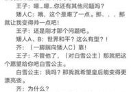 小品剧本大全