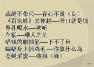 七字骂人绝句,七字绝句中的讽刺与智慧