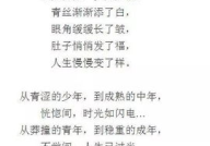 人生已过半,人生下半场的智慧与担当