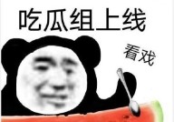 棋士：全剧最狠脚色登场一只耳要黑吃黑！艺人张宁浩目光戏太厉害，一天7个瓜：仳离、出轨、臆造、赔礼太零乱及文娱圈八卦丨男星G正在剧组假冒醉酒耍地痞！及哈文点赞肖战与AO3关连于正也正在线吃瓜事变事实多紧