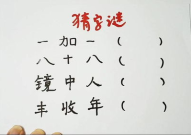八十八猜一个字答案,汉字奥秘中的米字之谜