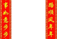 对联上下联怎么分左右,如何区分上下联的左右方位