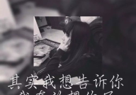头像带字图片伤感图片女,情感共鸣的视觉表达”
