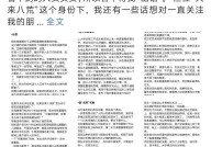 【202534】扒酱料不断：那些你不知晓的八卦一二三（百度副总女儿事务只是媒介赵露想晒不胜入目短信多星皆有碰着）（2024年文娱圈八卦当谈：不为人知的妙闻轶事）