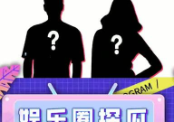 娱乐吃瓜的ai,明星幕后那些事儿