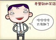 短笑话大全 爆笑,短笑话大全，欢乐无限