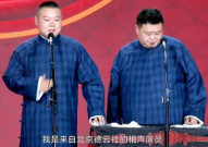 岳云鹏相声小品大全免费播放,欢乐喜剧，笑谈人生