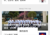 江苏省中医院预约挂号,便捷就医，轻松挂号