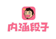 新内涵段子tvapp,传承经典，创新娱乐的搞笑社区