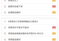 娱乐吃瓜被封杀,揭秘被封杀背后的真相