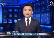 新闻联播直播,实时传递权威信息，展现国家发展动态