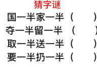 一人在内猜一字谜,汉字奥秘尽在其中”