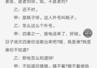 相声剧本4人甲乙丙丁,幽默笑谈生活中的点点滴滴