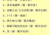 猜谜语大全儿童,儿童趣味猜谜语大全
