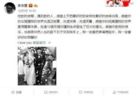 贵州娱乐吃瓜事件,吃瓜群众围观内衣引发的婚姻风波