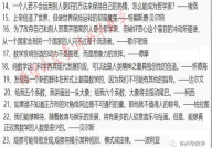 中国名人名言摘抄大全,智慧结晶，启迪人生