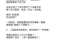 幽默笑话小故事长一点,趣味盎然的幽默笑话故事集锦